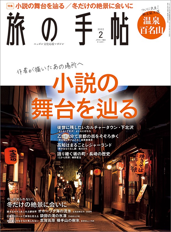 旅 写真 雑誌 販売